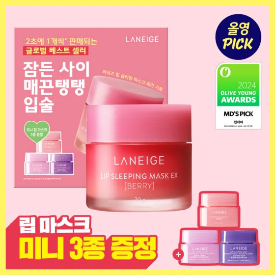 LANEIGE Lip Sleeping Mask EX 20g