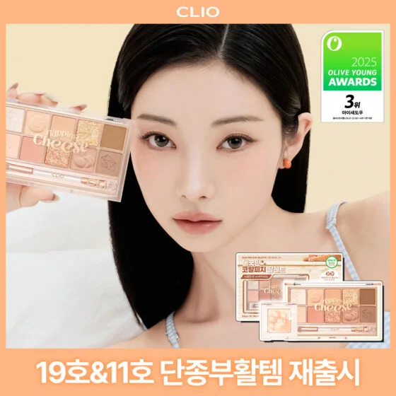 CLIO Pro Eye Palette Air
