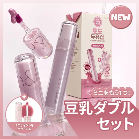 rom&nd Juicy Flash Lip Oil