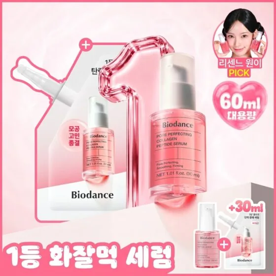 BIODANCE Pore Perfecting Collagen Peptide Serum 30ml + Refill 30ml