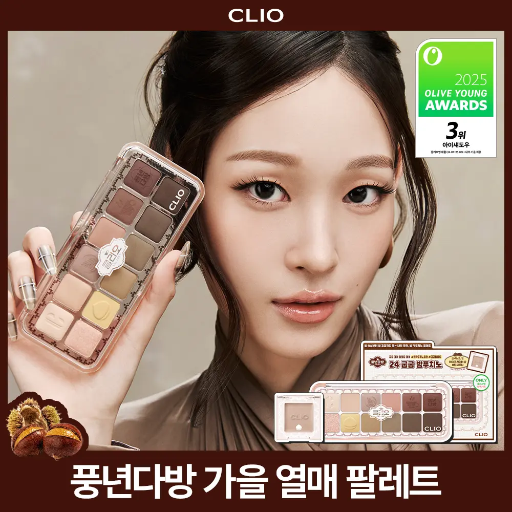 CLIO · OLIVE YOUNG Korea · A000000188988