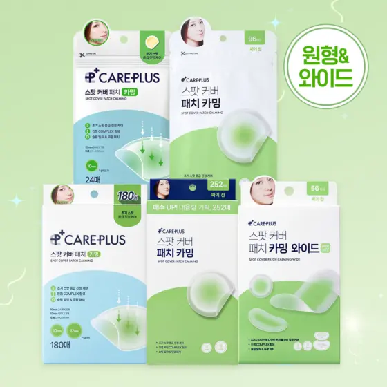 CARE PLUS Spot Cover Patch Calming · options