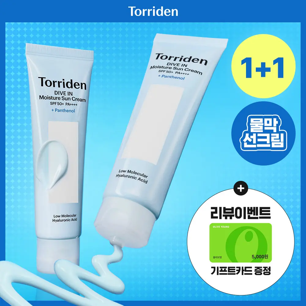 Torriden Dive In Moisture Sun Cream · 60ml 1+1