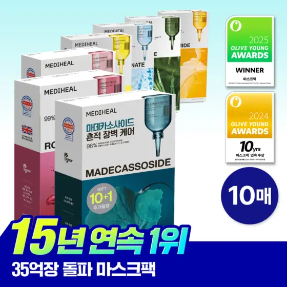 MEDIHEAL Essential Mask · 10 / 10+1 sheets