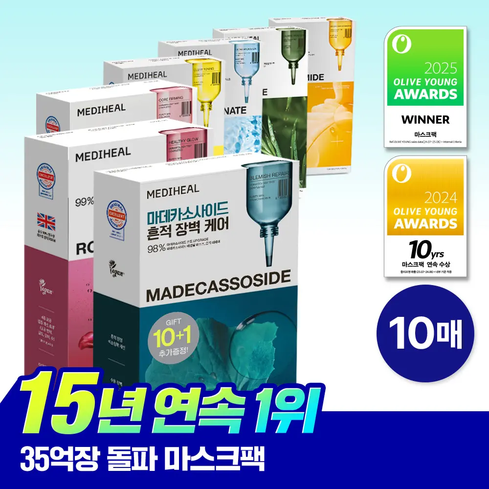 MEDIHEAL Essential Mask · 10 / 10+1 sheets