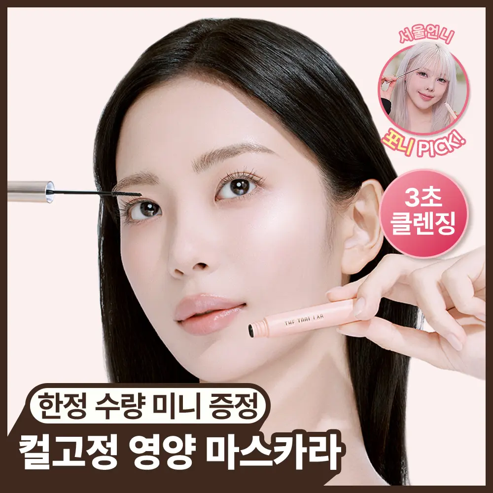 THE TOOL LAB Washable Serumcara · 3 colours