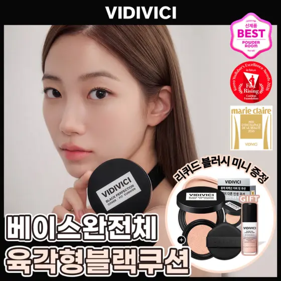 VIDIVICI Black Perfection Cover Fit Cushion Set
