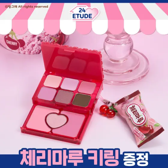 ETUDE · OLIVE YOUNG Korea · A000000244843