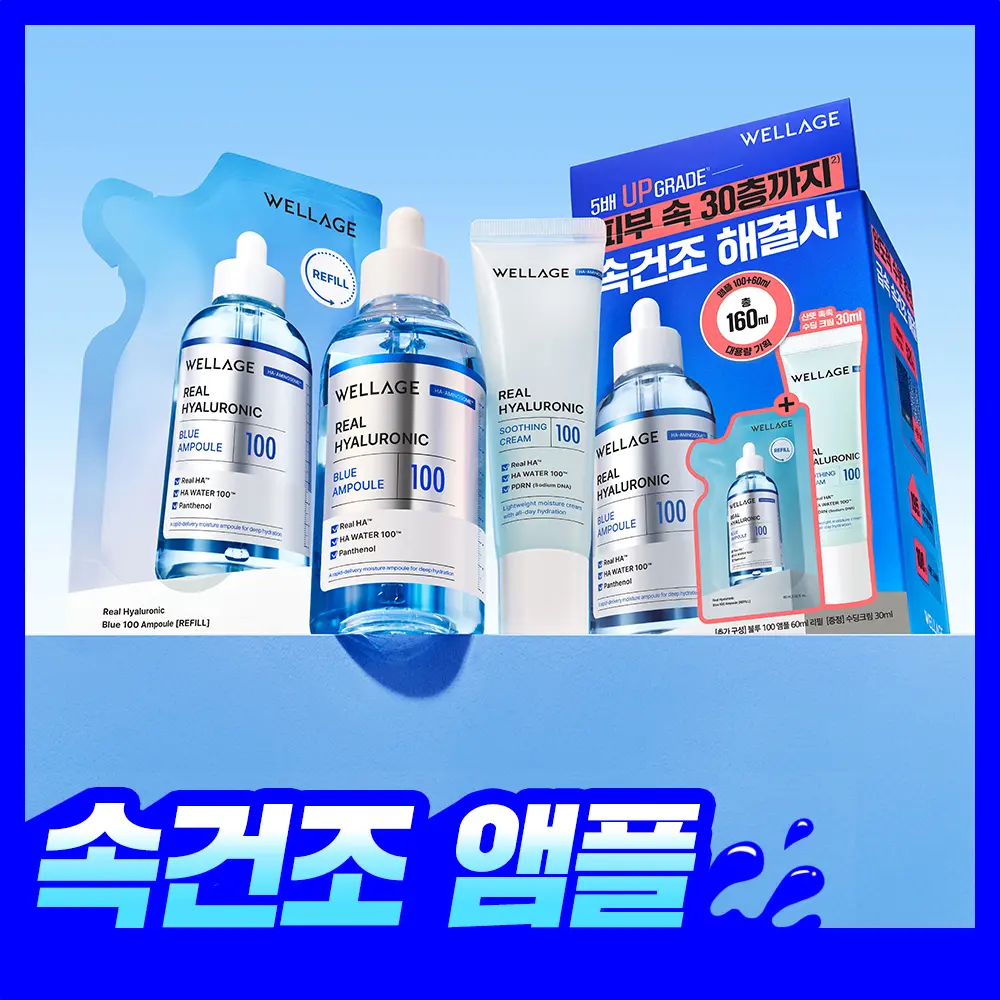 WELLAGE · OLIVE YOUNG Korea · A000000261423