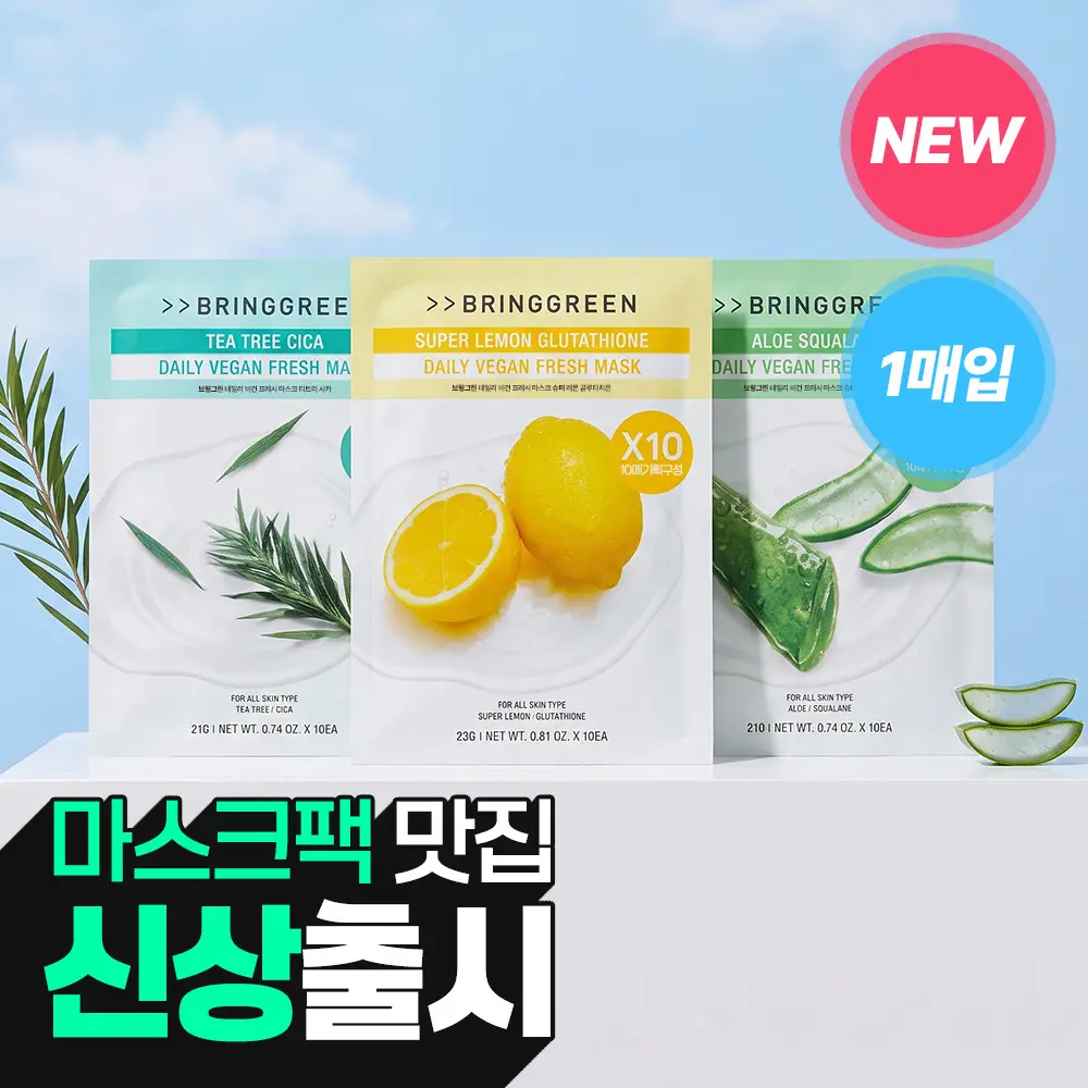 BRING GREEN · OLIVE YOUNG Korea · A000000262133